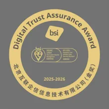 BSI Digital Trust Assurance Gold Award badge - TP in China