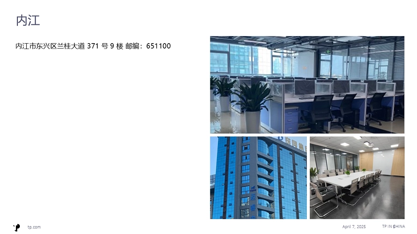 内江