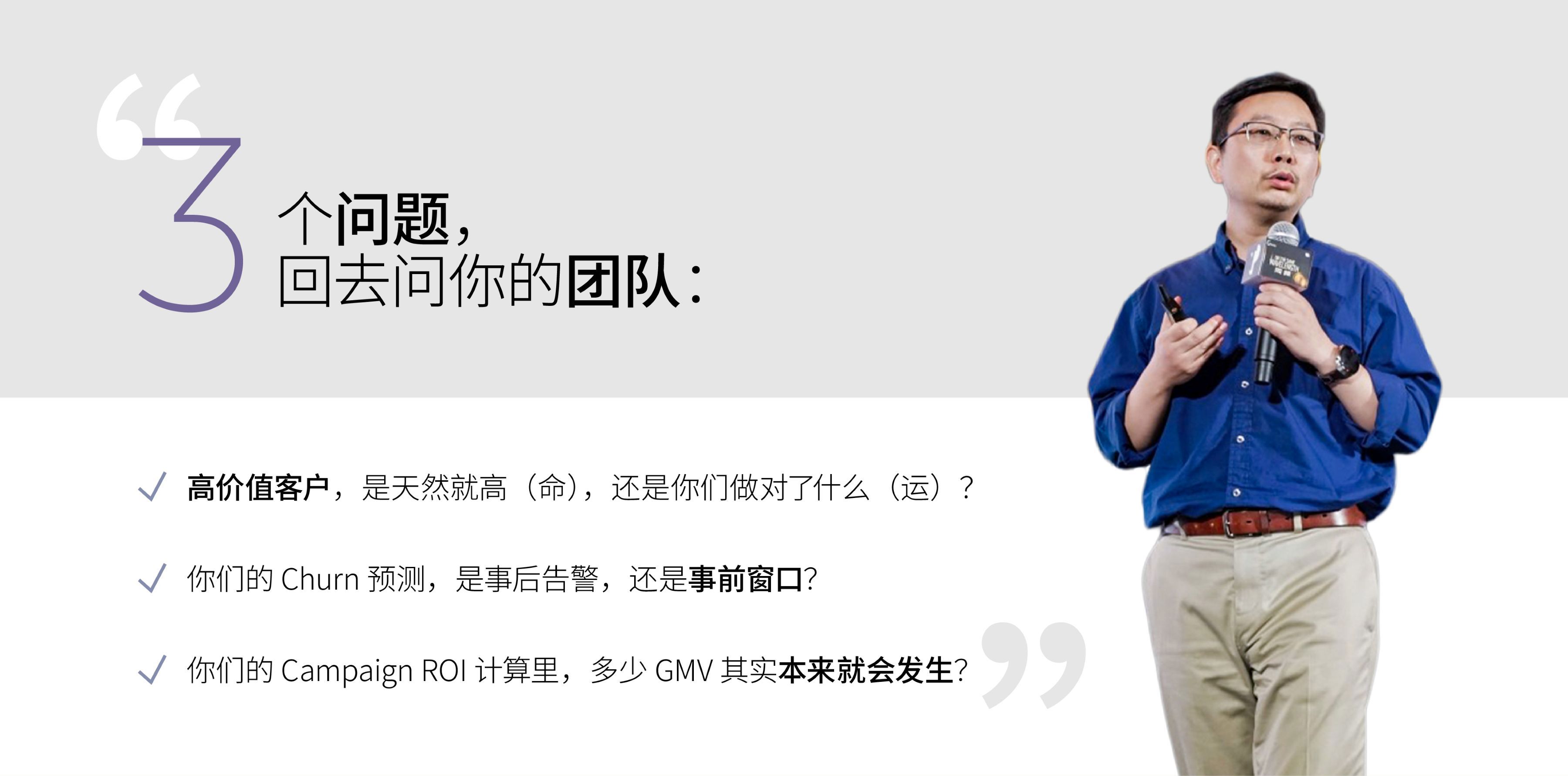 A speaker raises three core business questions during his onstage sharing.