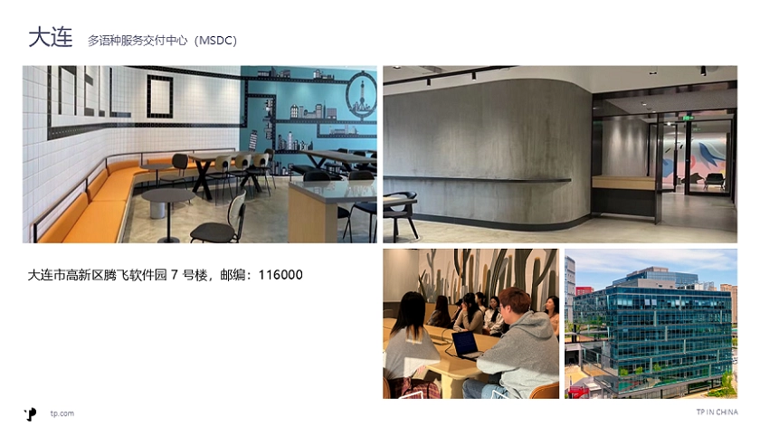 大连