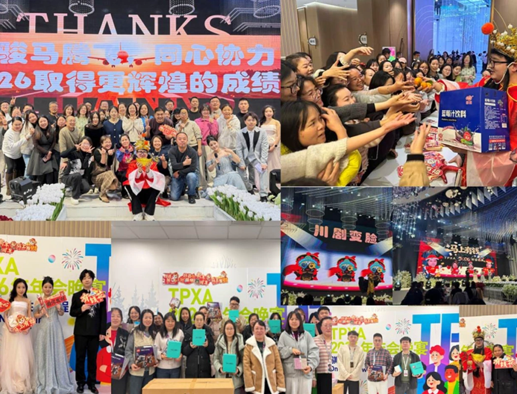 TP team celebrates a vibrant 2026 annual gala with performances, gifts, and joyful team spirit.