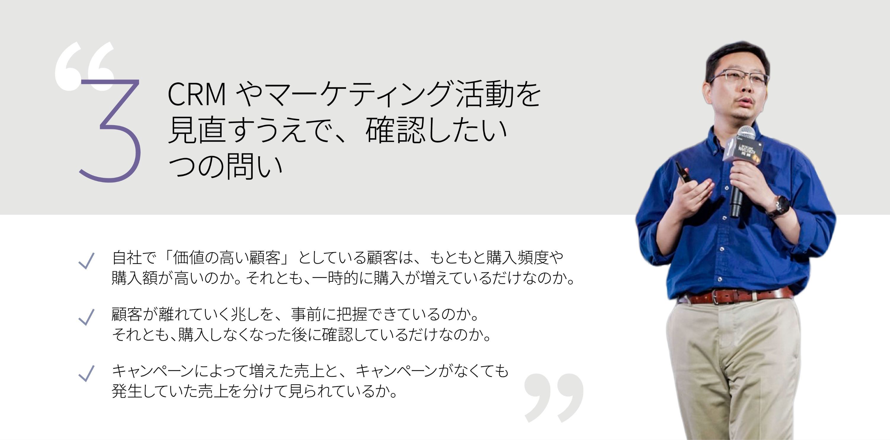 A speaker raises three core business questions during his onstage sharing.