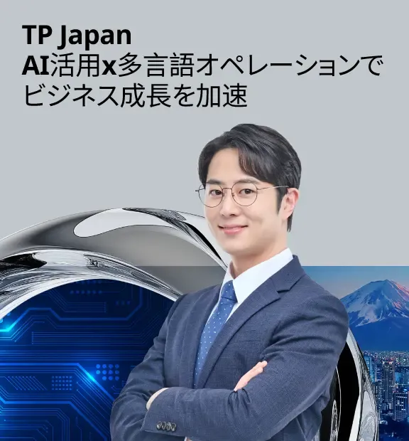 A man in a suit , with Mount Fuji and Tokyo Tower as the background.