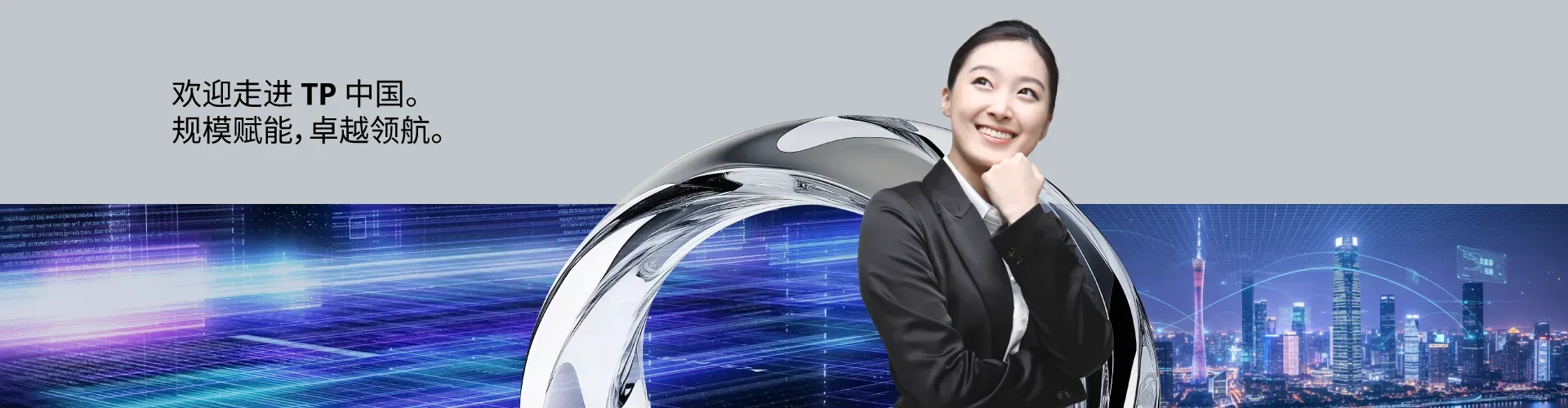 一个托腮微笑的女生，穿着西装，后面背景是一个圆环